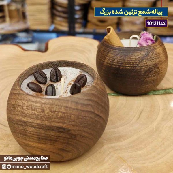 پیاله شمع تزئین شده بزرگ
