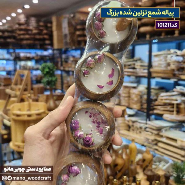 پیاله شمع تزئین شده بزرگ