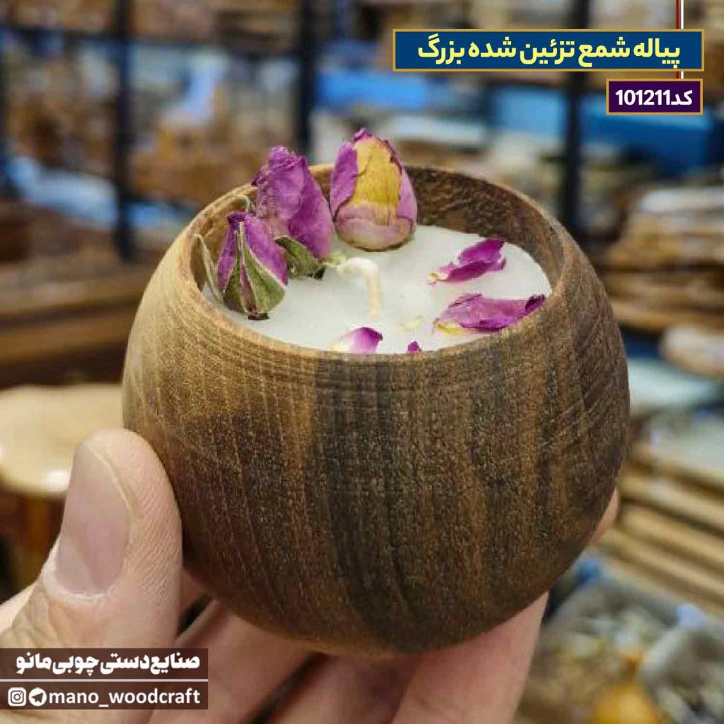 پیاله شمع تزئین شده بزرگ