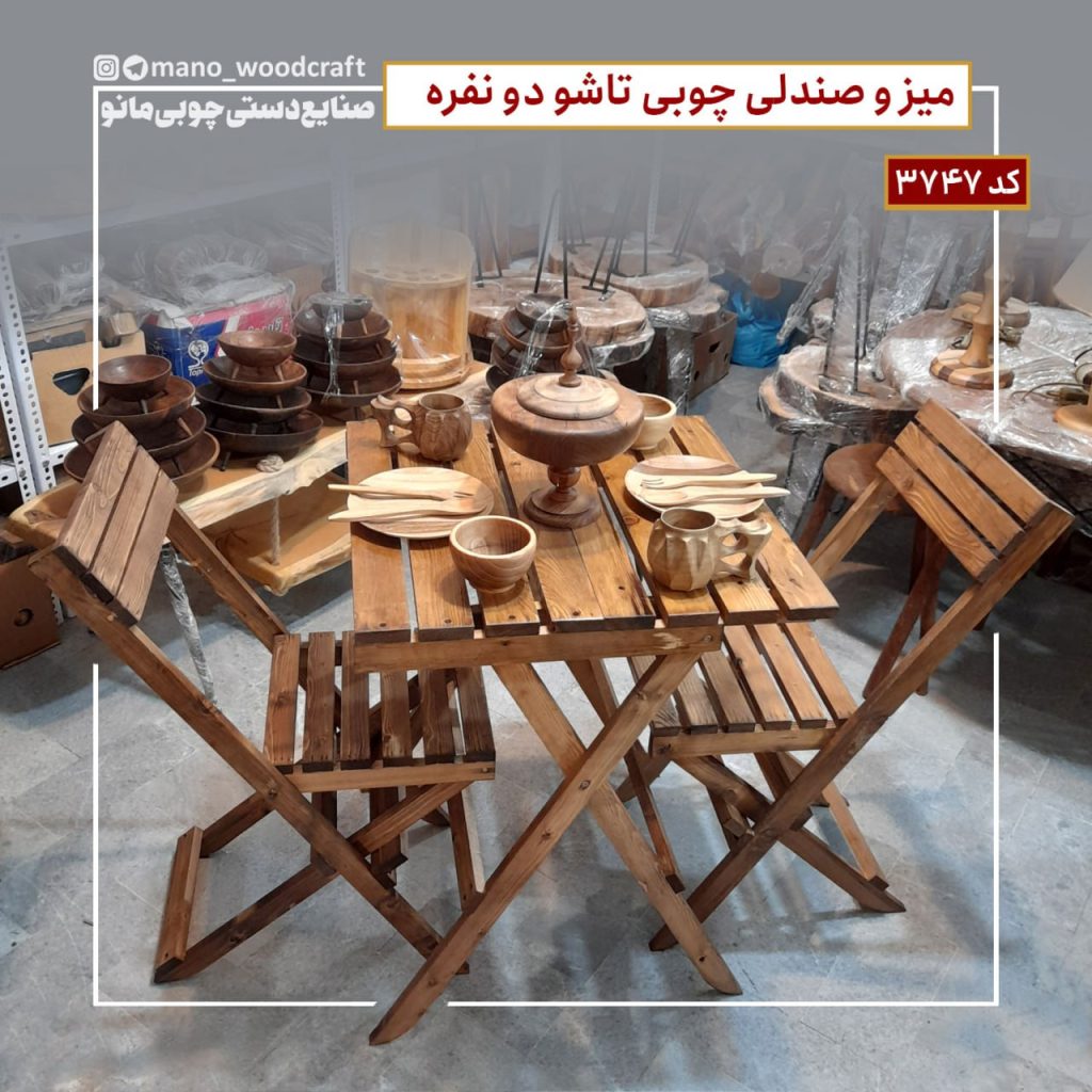 میز و صندلی چوبی تاشو دو نفره