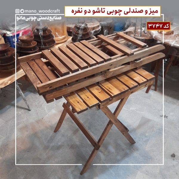 میز و صندلی چوبی تاشو دو نفره