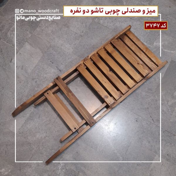 میز و صندلی چوبی تاشو دو نفره
