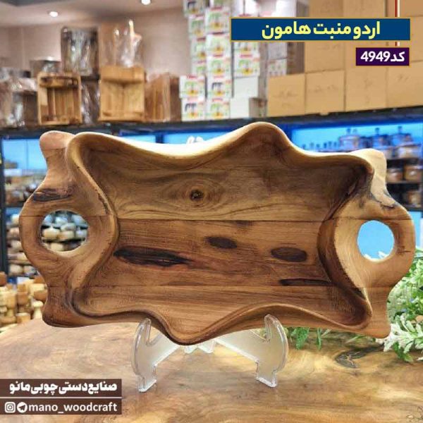 اردو منبت هامون