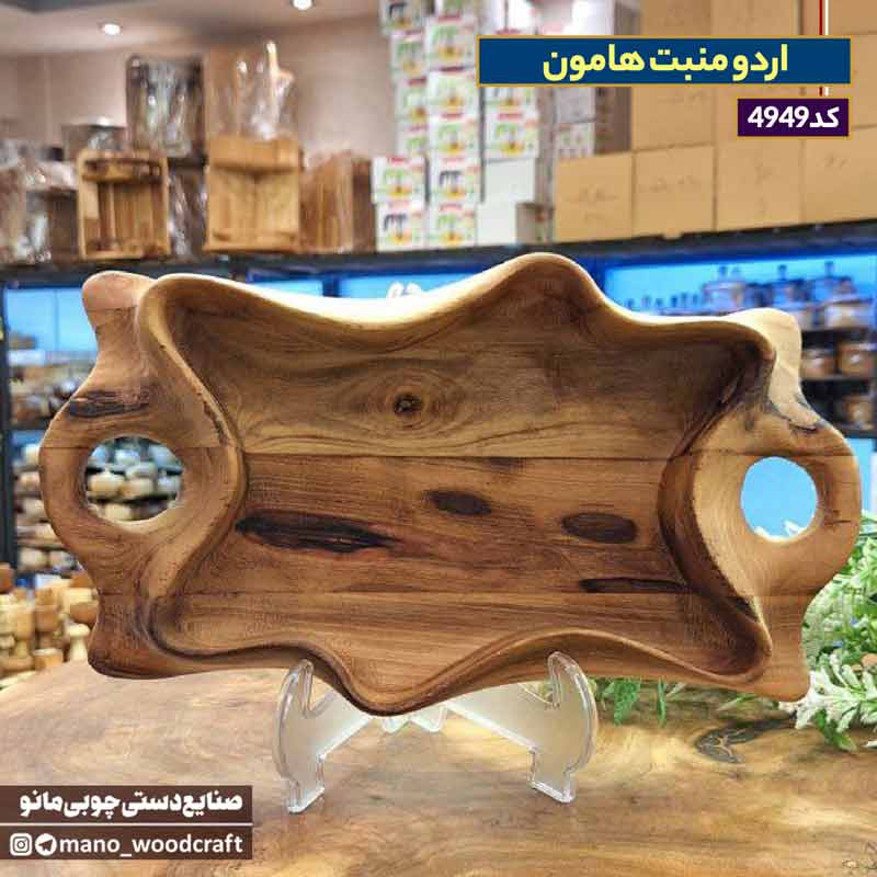 اردو منبت هامون