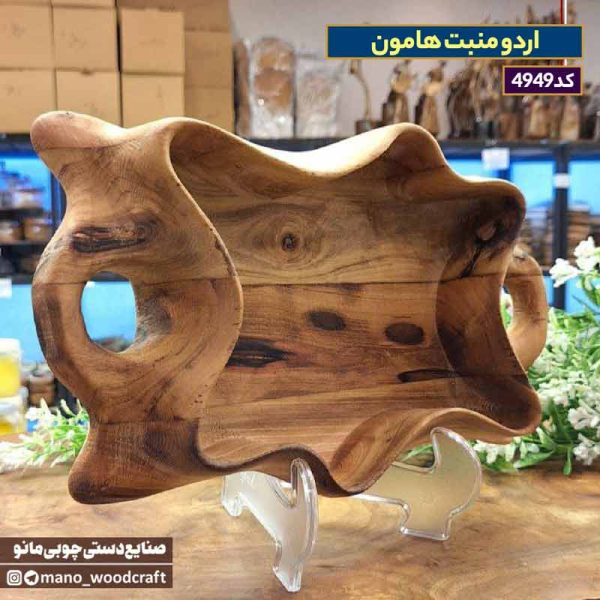 اردو منبت هامون