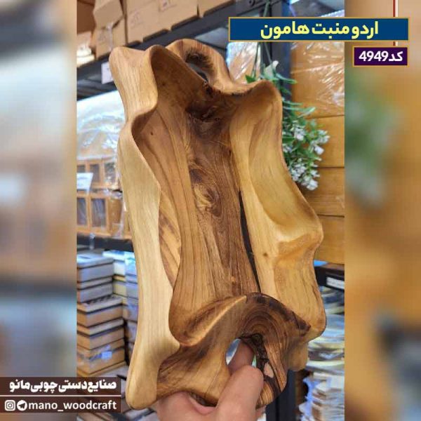 اردو منبت هامون