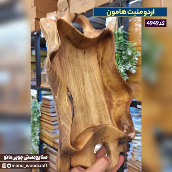 اردو منبت هامون
