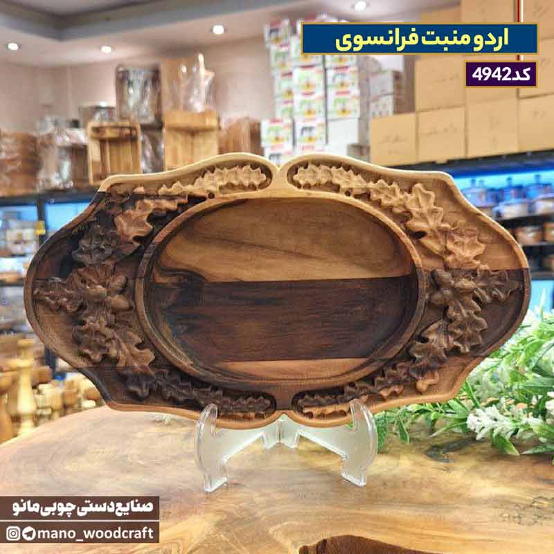 اردو منبت فرانسوی