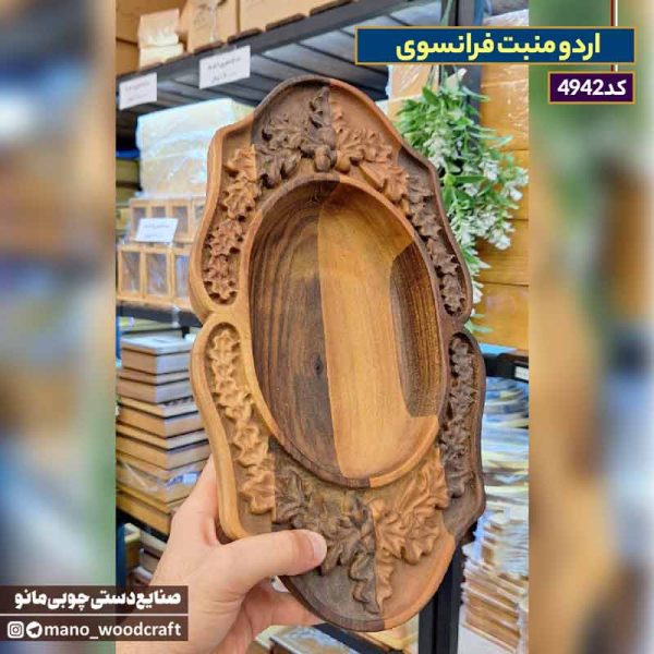 اردو منبت فرانسوی