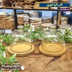 کاپ کره خوری