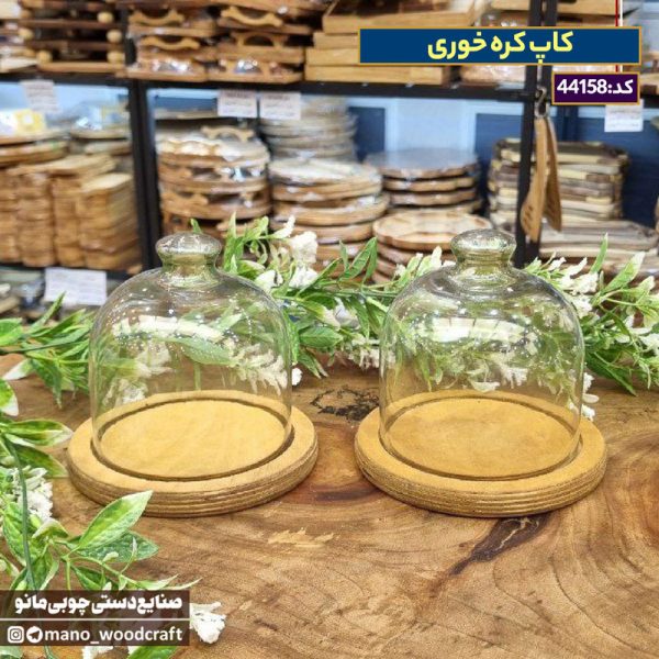 کاپ کره خوری