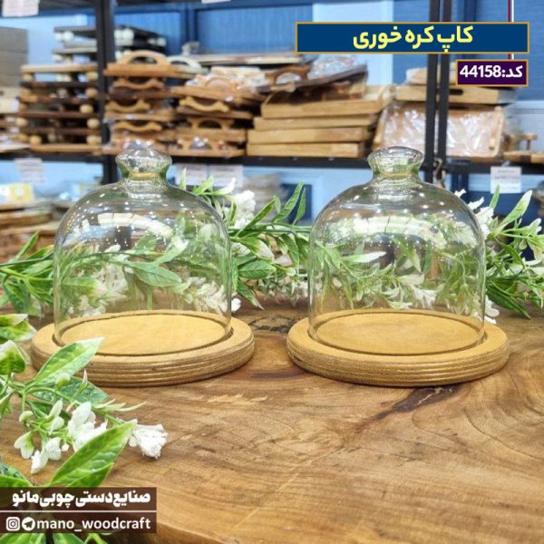 کاپ کره خوری