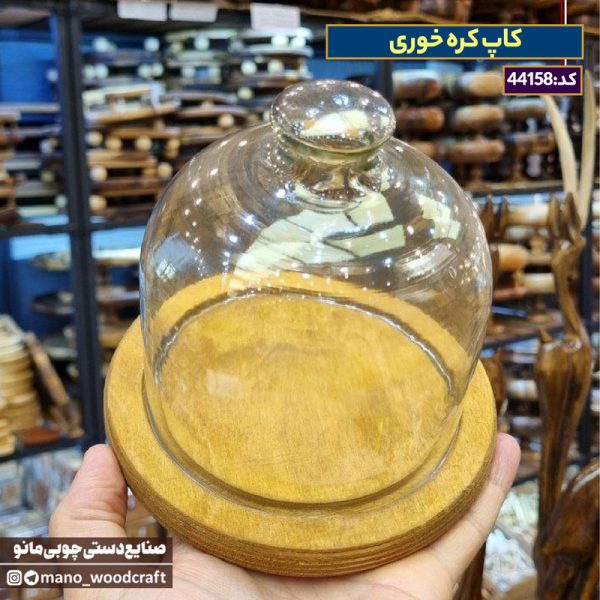 کاپ کره خوری