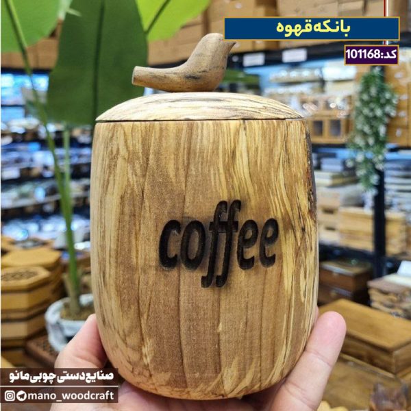 بانکه قهوه