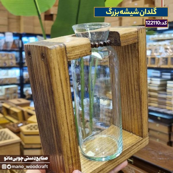 گلدان شیشه بزرگ
