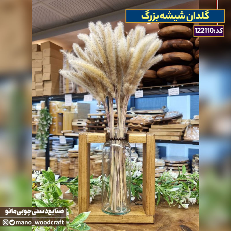 گلدان شیشه بزرگ