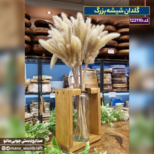 گلدان شیشه بزرگ