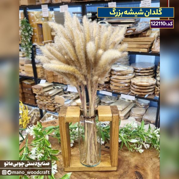 گلدان شیشه بزرگ