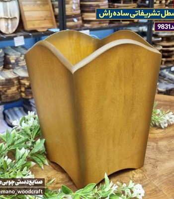 سطل تشریفاتی ساده راش
