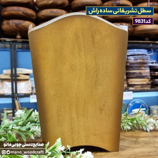 سطل تشریفاتی ساده راش