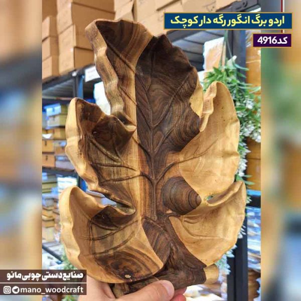 اردو برگ انگور رگه دار