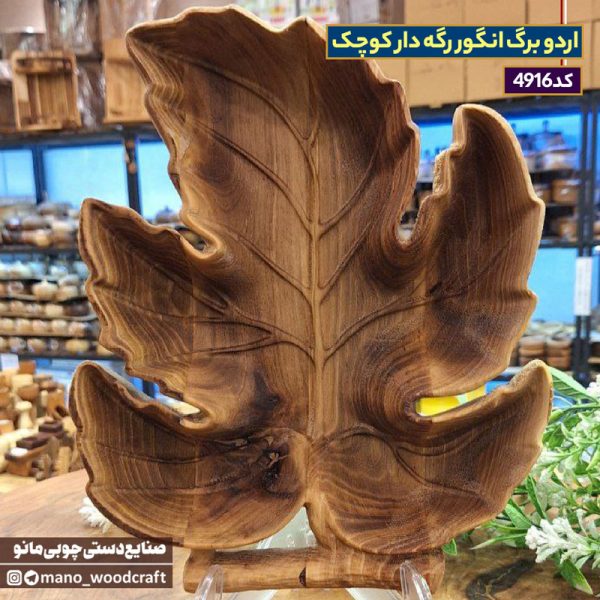 اردو برگ انگور رگه دار