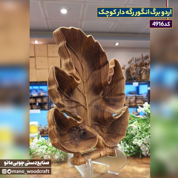 اردو برگ انگور رگه دار