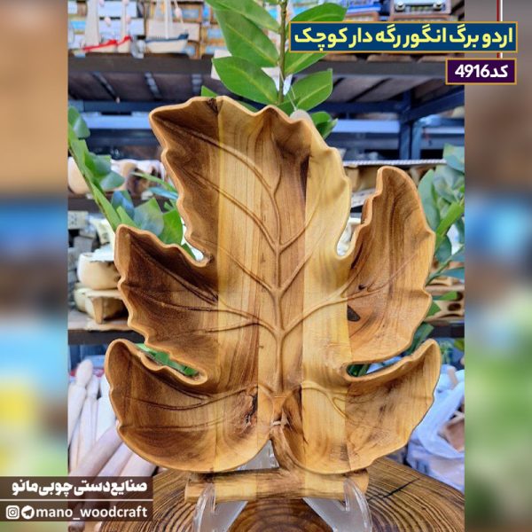 اردو برگ انگور رگه دار