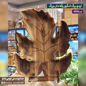 اردو برگ انگور رگه دار