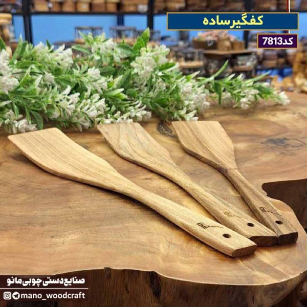 کفگیر ساده