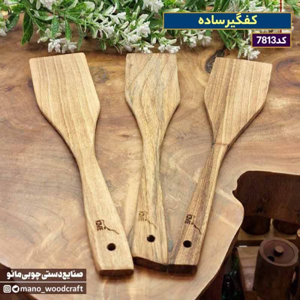 کفگیر ساده