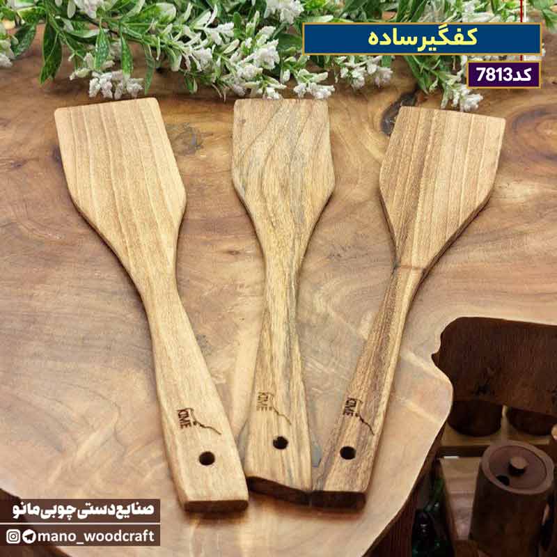 کفگیر ساده