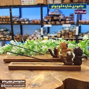 جاعودی شازده کوچولو