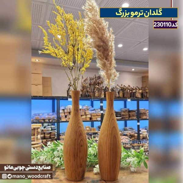 گلدان ترمو بزرگ