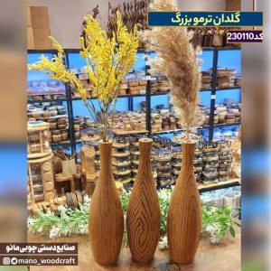 گلدان ترمو بزرگ