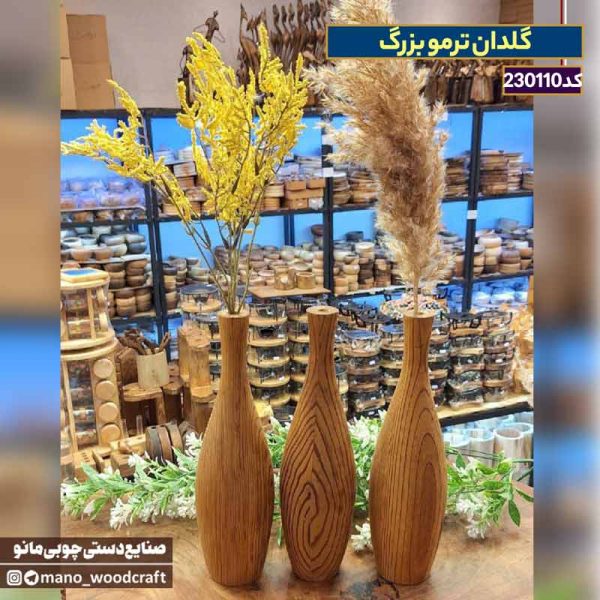 گلدان ترمو بزرگ