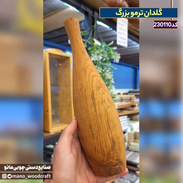 گلدان ترمو بزرگ