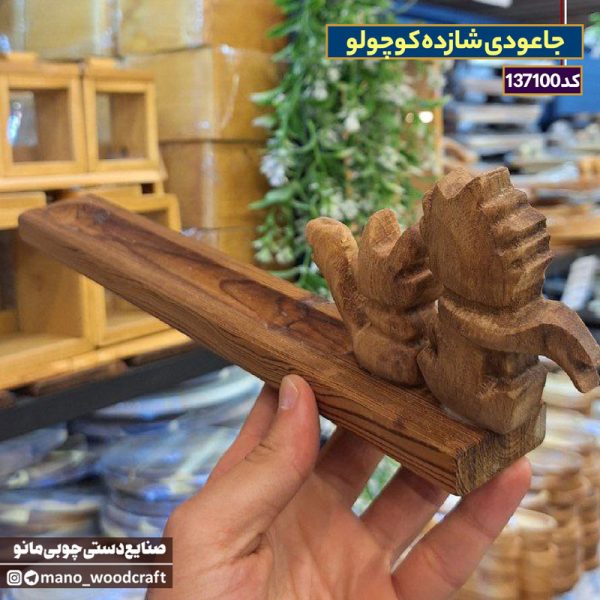 جاعودی شازده کوچولو