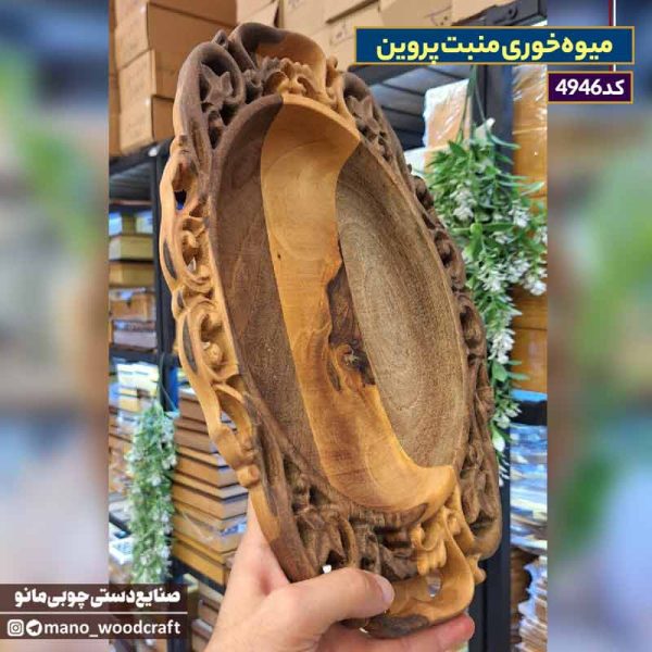 میوه‌‎خوری منبت پروین