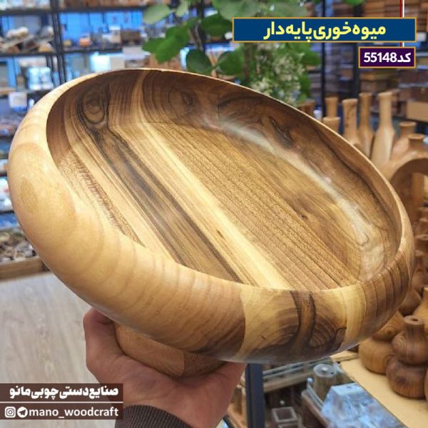 ست کاسه پایه دار خمره‌ای گردو