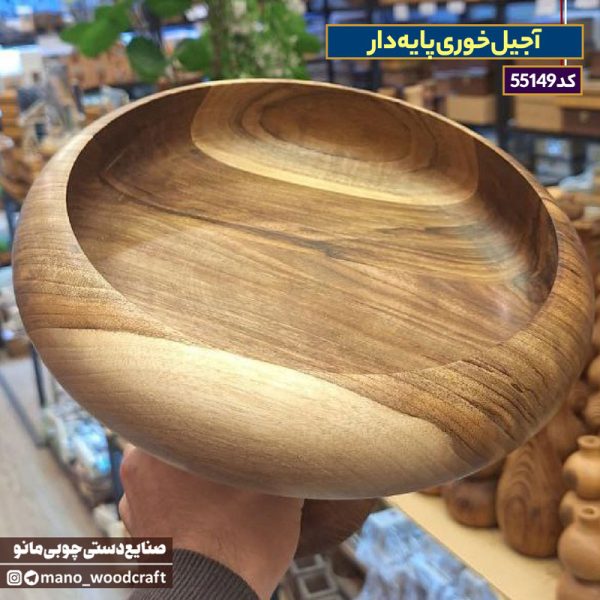 ست کاسه پایه دار خمره‌ای گردو
