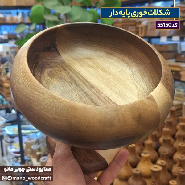 ست کاسه پایه دار خمره‌ای گردو