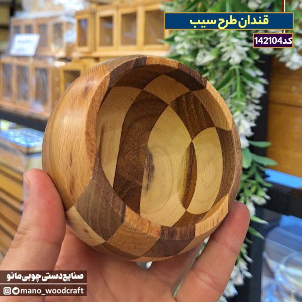 قندان طرح سیب
