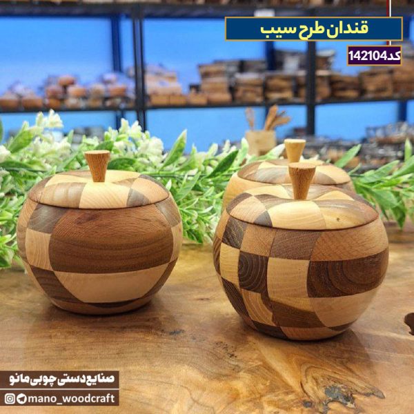 قندان طرح سیب