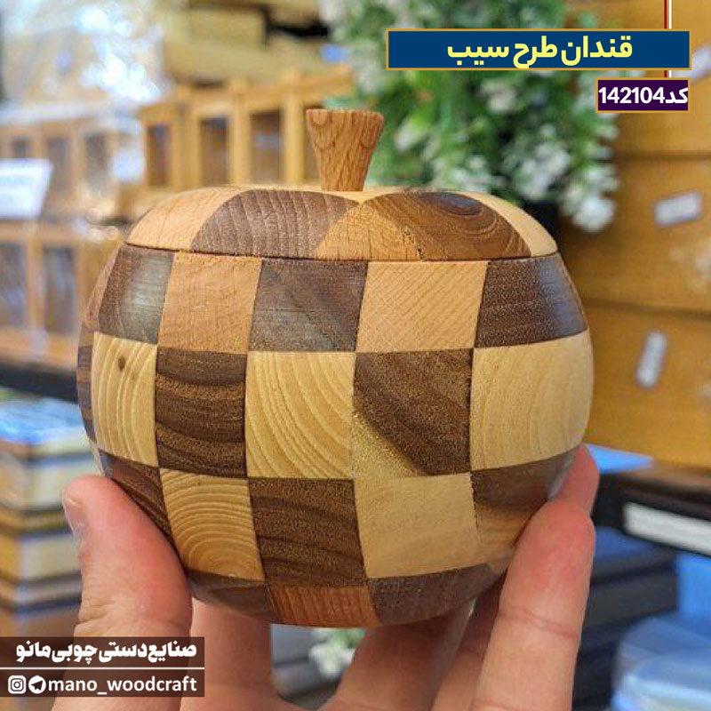 قندان طرح سیب
