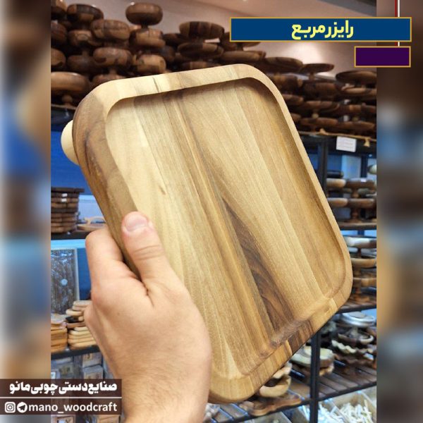 رایزر مربع