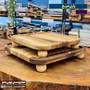 رایزر مربع
