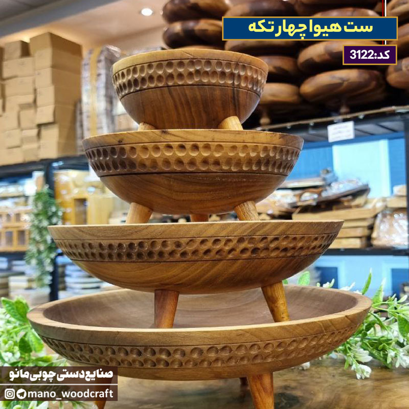 ست هیوا چهار تکه