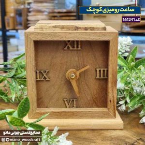 ساعت رومیزی کوچک چوب گردو