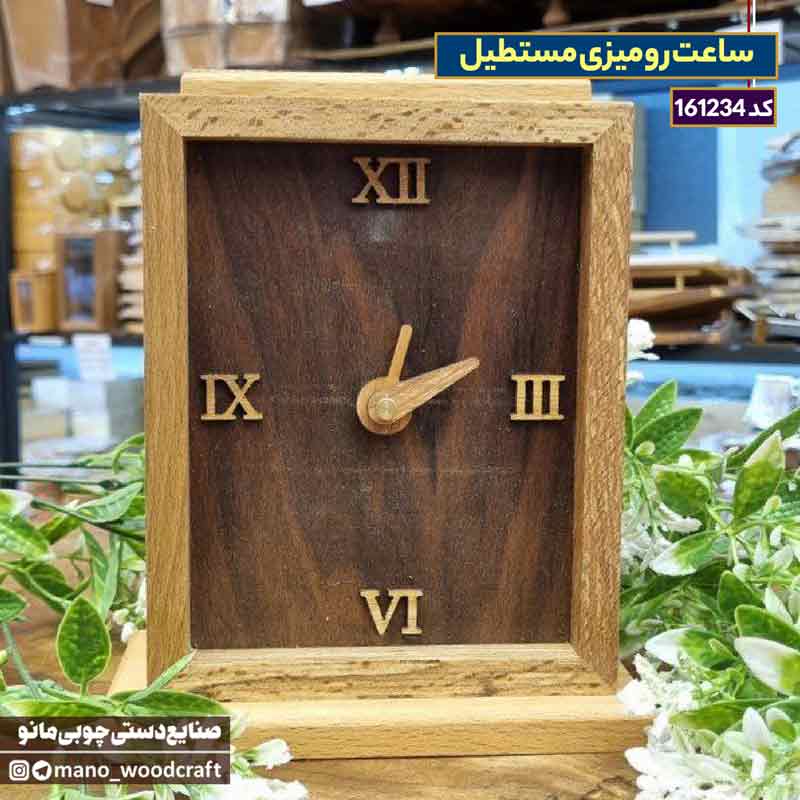 ساعت رومیزی مستطیل